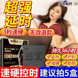 岁冈制药日本男士香皂鹿茸肉苁蓉延时香皂修复海绵体中药肥皂持久不射1盒