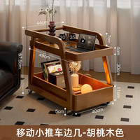 KERZY 实木沙发边几可移动茶几带轮沙发侧边桌床头柜客厅中古零食小推车 胡桃木色 40x49x57cm