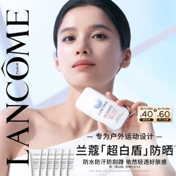 兰蔻 超白盾防晒乳 50ml（赠30ml，到手80ml）