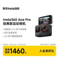 影石 Ace Pro 运动相机 徕卡色彩 防抖骑行Vlog 运动摄像机摩托车骑行户外旅游潜水相机