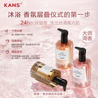88VIP:韩束 香氛果酸沐浴露持久留香男女通用成人温和清洁清爽控油沐浴乳