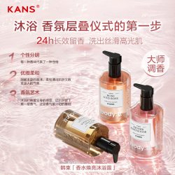 韩束 香氛果酸沐浴露持久留香男女通用成人温和清洁清爽控油沐浴乳