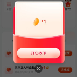 京东 天天领权益 签到、做任务领京豆