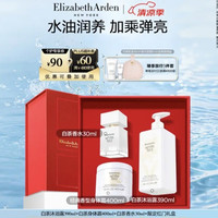 伊丽莎白·雅顿 伊丽莎白雅顿 白茶身体乳 400ml+白茶香水 30ml+白茶沐浴露 390ml套装