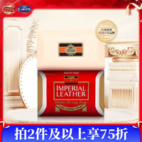 加信氏 Cussons 皇室牌香皂110g 单块装 原装进口 肥皂 沐浴皂 洁面皂