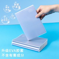 得力 文具笔记本子16K大容量胶套本儿童小学生记事本日记本专用32K笔记简约ins风大学生考研记笔记作业本横线