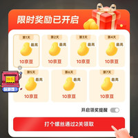 京东小游戏 每日签到领京豆10