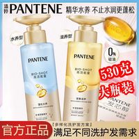 百亿补贴:潘婷 洗发水530g深水泡弹高活能量蓬松水养玻尿酸密集滋养洗发露