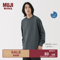 無印良品 MUJI 男式 防紫外线华夫格亨利领长袖T恤 防晒男士打底衫男款 25年秋季 烟熏蓝色 S (165/84A)