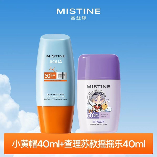 88VIP：蜜丝婷 小黄帽摇摇乐防晒霜乳40ml+40ml