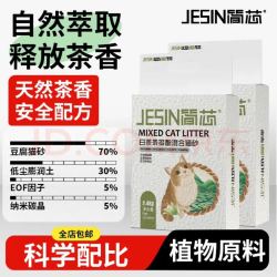 简芯 白茶混合豆腐砂 2.4kg*2袋