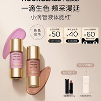 HOURGLASS 小滴管液体腮红修容自然水光持妆氧气白桃