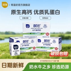 百菲酪 水牛高钙奶 200ml*30盒*3箱