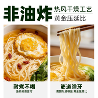 白云制面 广式竹升面 细幼非油炸 2kg 挂面