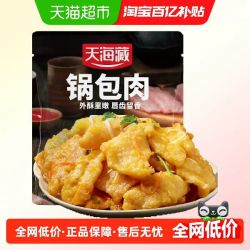 天海藏 锅包肉油炸炒菜外酥里嫩速食半成品方便菜 200gx3袋
