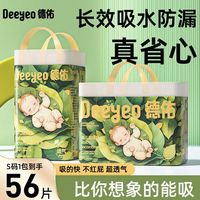 德佑 隔尿垫新生儿尿布护理垫防漏尿片透气干爽不可水洗一次性尿垫