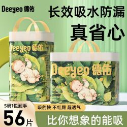 德佑 隔尿垫新生儿尿布护理垫防漏尿片透气干爽不可水洗一次性尿垫