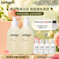 茱莉蔻 玫瑰柔肤沐浴露300ml*2礼盒 深层清洁水润保湿持久留香 生日礼物