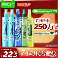 移动端、88VIP：六神 驱蚊花露水 冰莲香型 180ml