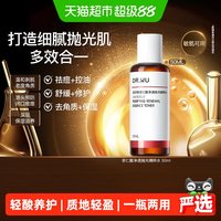 移动端、88VIP:达尔肤 祛闭口 爽肤水 正常规格