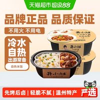 移动端、88VIP：统一 开小灶 土豆煨牛腩 251g*2盒