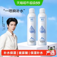 移动端、88VIP：颐莲 玻尿酸补水喷雾