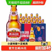 88VIP:燕京啤酒 U8优爽精酿啤酒500ml*12瓶2.5度畅爽百搭家庭聚餐新鲜