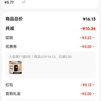 订单截图缩略图