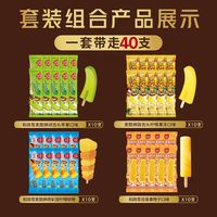 和路雪 绿舌头杨梅菠萝口味 棒冰 40支