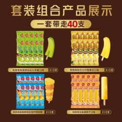 和路雪 绿舌头杨梅菠萝口味 棒冰 40支