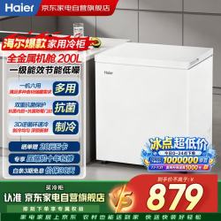 海尔 家用小冰柜一级能效冷藏冷冻转换PCM内胆冷柜BC/BD-200GHPW9DX