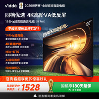 Vidda R Pro 50英寸 海信电视 144Hz高刷 高阶VA低反屏  平板电视50英寸50VR1S-PRO 50英寸
