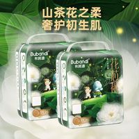 百亿补贴:布班迪 山茶花芯裤婴儿纸尿裤学步拉拉裤初生儿尿不湿nb码XXL3xlMS
