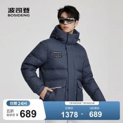 波司登 男女同款立领宽松羽绒服90绒