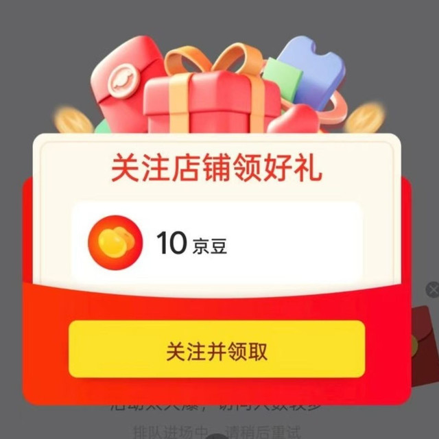Q21 服饰京东自营旗舰店 关注10京豆