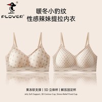 啄木鸟 2件装 豹纹内衣女夏薄款聚拢收副乳防下垂细肩带小胸女士胸罩粉底液文胸