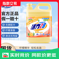 活力28洗洁精食品级柠檬果蔬可用大桶不伤手除味去油餐具净 1.1kg*1桶