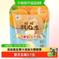 88VIP:旺旺 椰Q冻 450g 蜜桔味