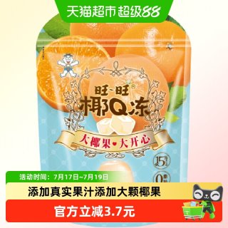 88VIP：旺旺 椰Q冻 450g 蜜桔味