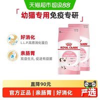 88VIP:皇家 K36幼猫英短蓝猫美短通用4-12月下2kg*2袋全价猫粮