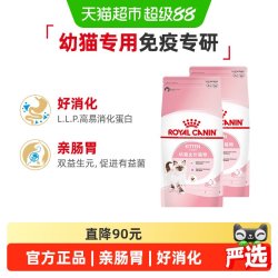 皇家 K36幼猫英短蓝猫美短通用4-12月下2kg*2袋全价猫粮