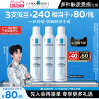 移动端：理肤泉 舒缓调理喷雾 300ml*3