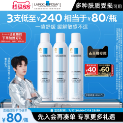 理肤泉 舒缓调理喷雾 300ml*3