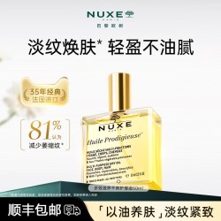 欧树 多效滋养干爽护理油