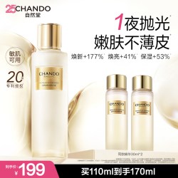 自然堂 紧致修护 精华露