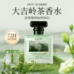 水木花草 香水男士持久淡香留香清新大吉岭茶72小时男生大牌正品官方旗舰店