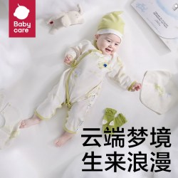 babycare 新生儿见面礼盒初生婴儿礼物用品大全套装 纳特卢飞象 52cm