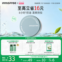 移动端：悦诗风吟 控油矿物质散粉