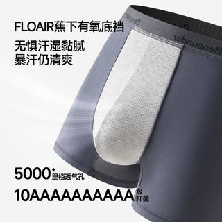 蕉下 CT010 10A抑菌精梳棉 男士内裤