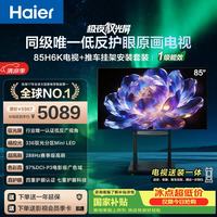 海尔 电视85H6K 85英寸 0反光0眩光护眼原画级MiniLED 336分区288Hz 4+64GB  4K AI 游戏1级能效